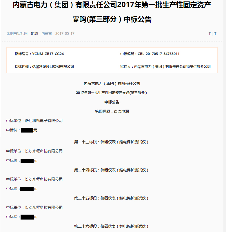 長沙永程科技有限公司,長沙電力測(cè)試設(shè)備,長沙電力測(cè)試設(shè)備銷售,電力測(cè)試設(shè)備哪里的好